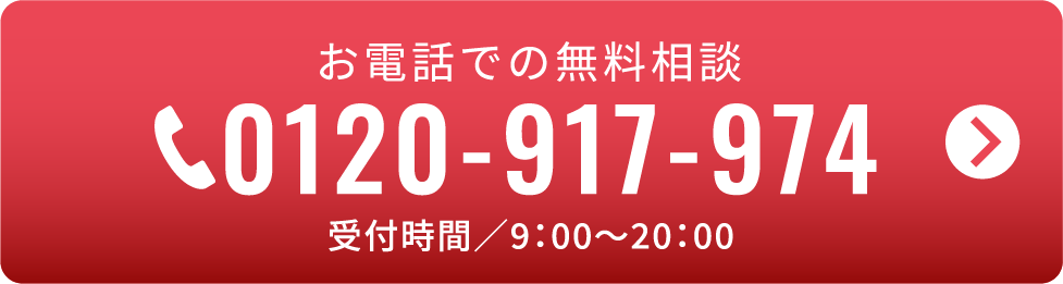電話で査定
