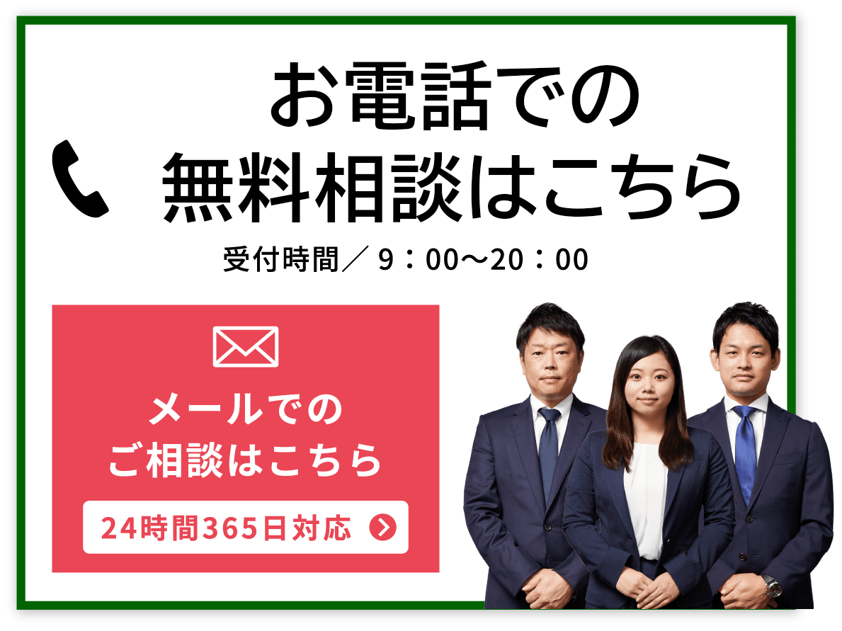 事故物件の買取相談窓口