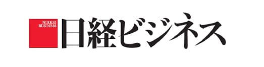 日経ビジネス