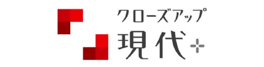 クローズアップ現代