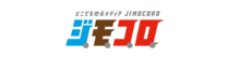 ジモコロ
