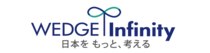 ウェッジインフィニティ