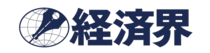 経済界