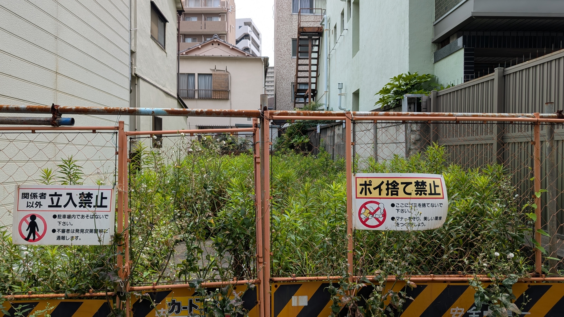 立ち入り禁止の空き地