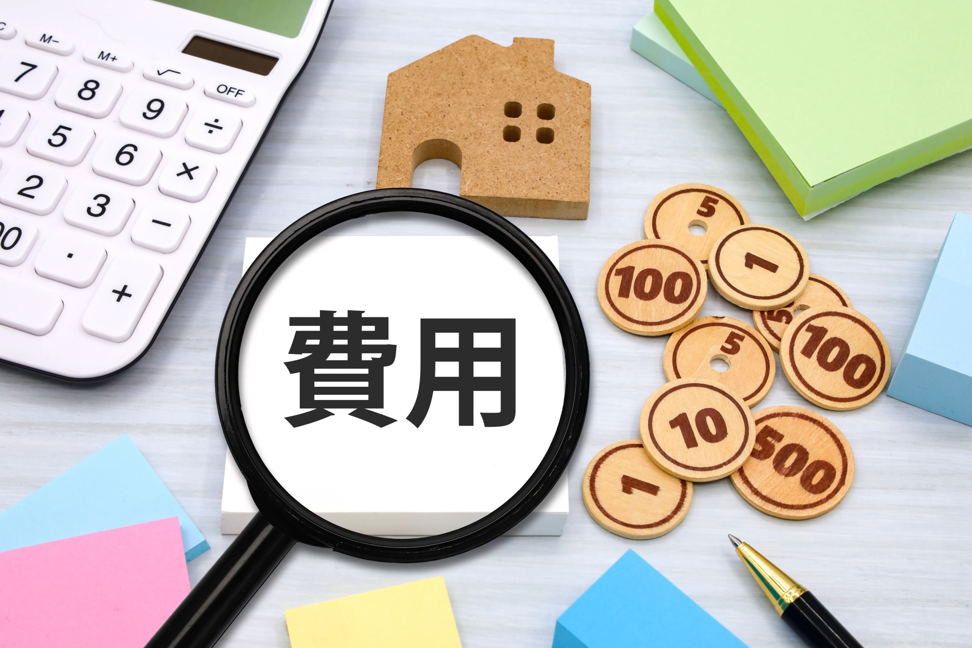 費用の文字と虫眼鏡