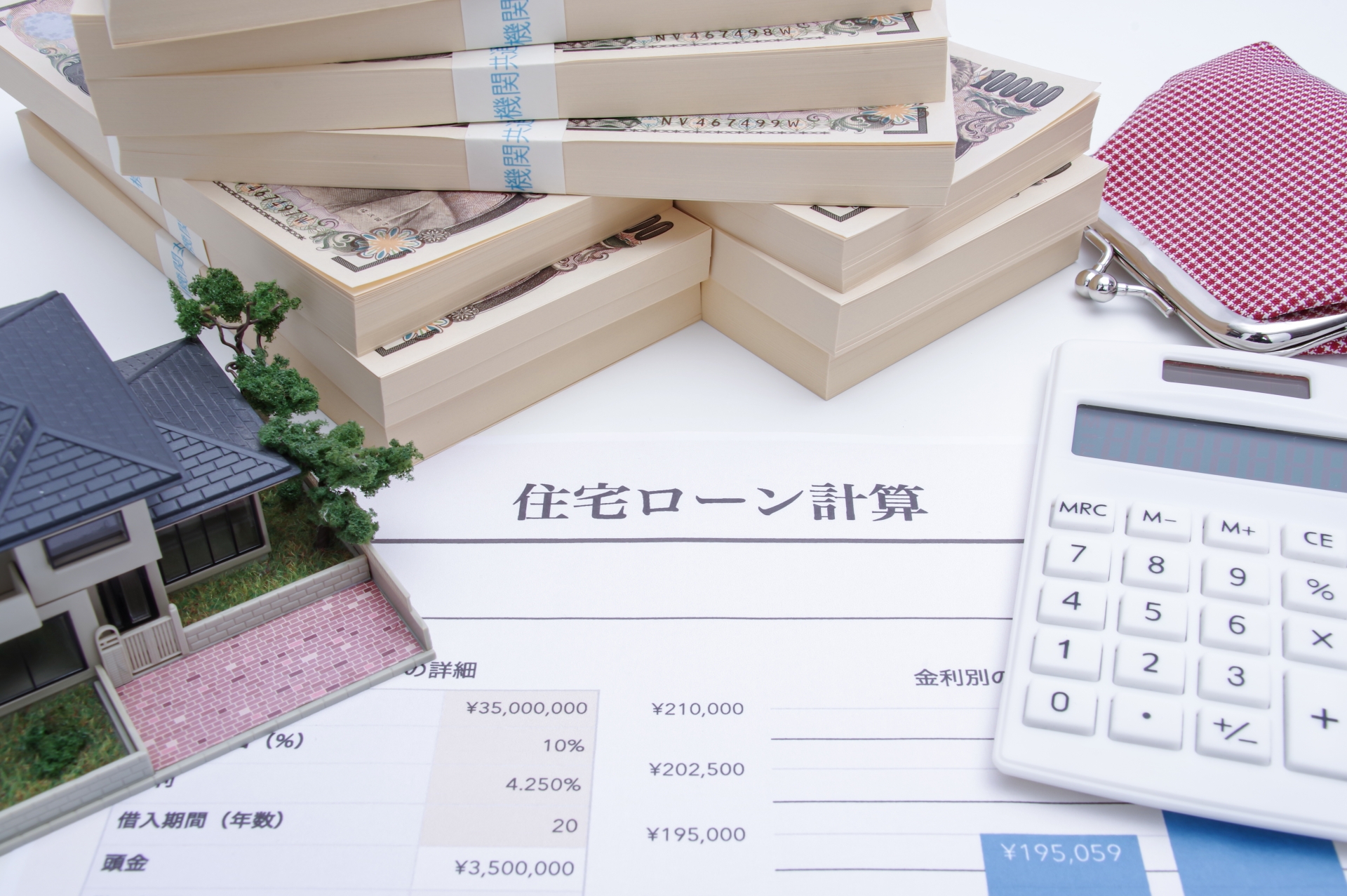 住宅ローンのイメージ