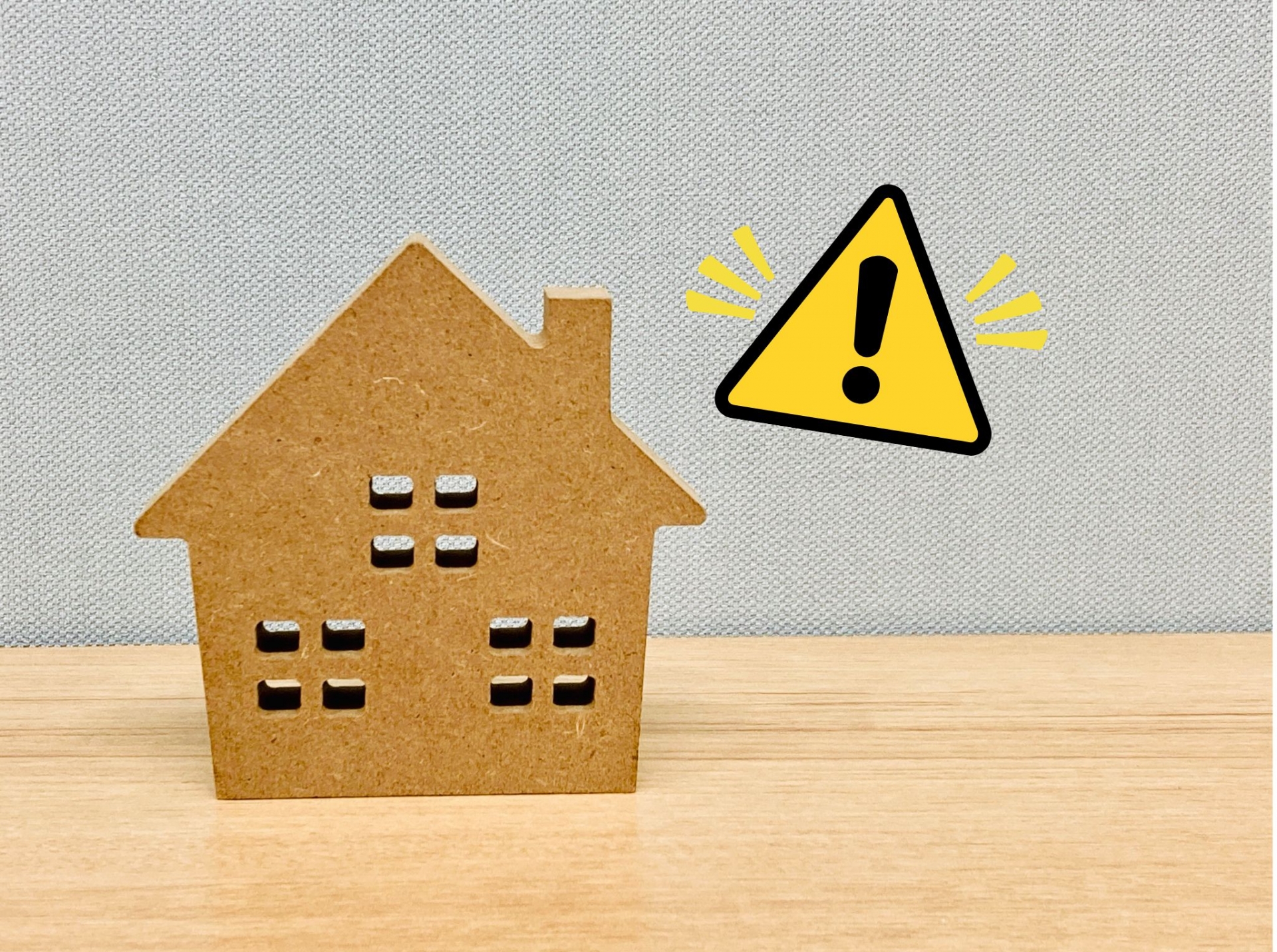 不動産投資の注意点