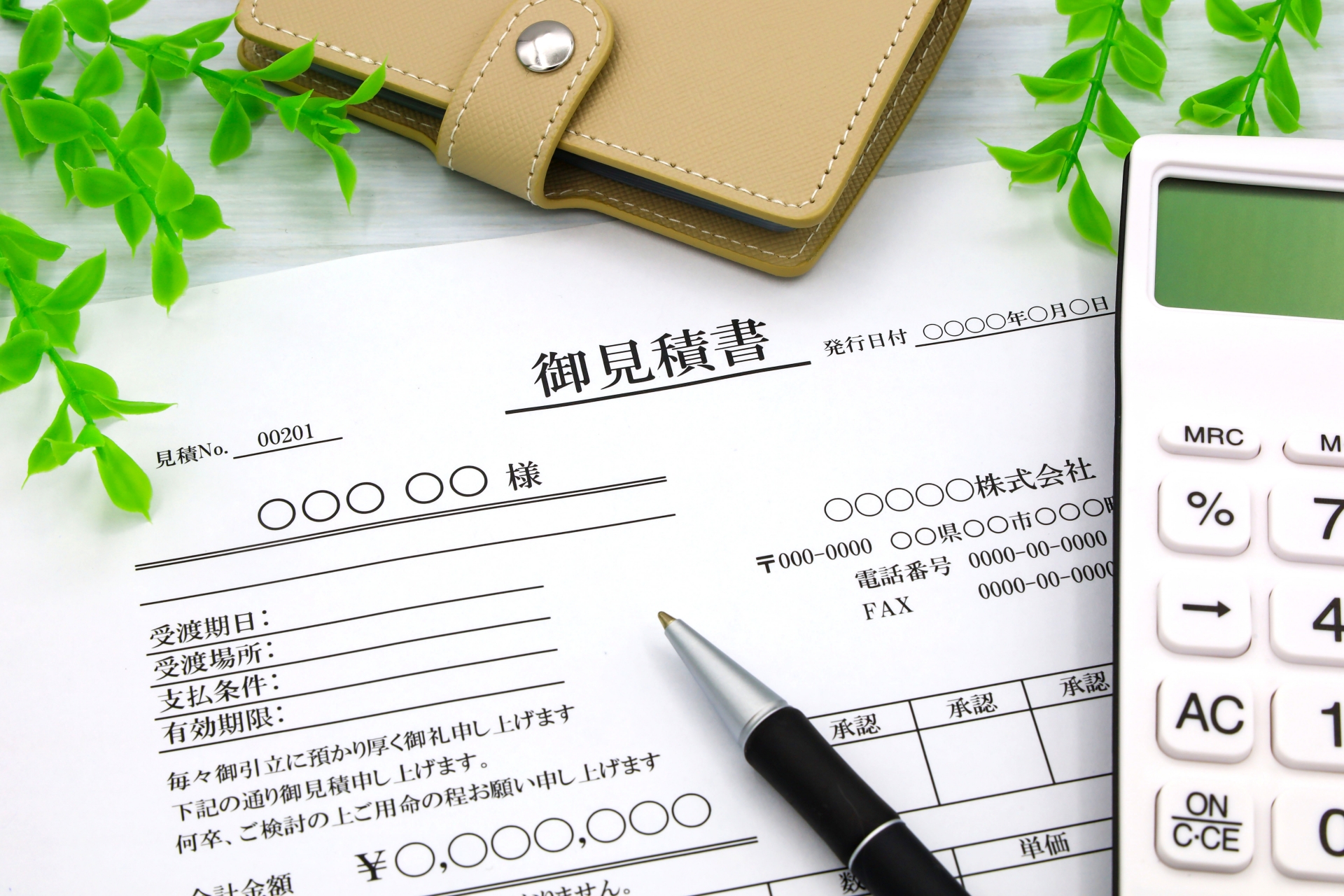 見積書作成のビジネスシーン