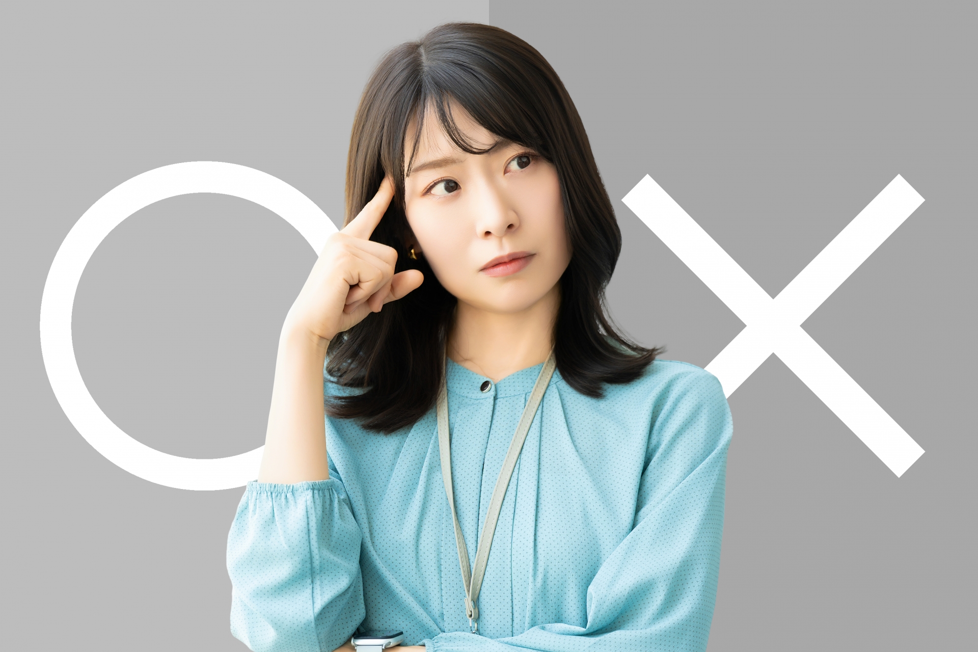 マルかバツか、どちらか考える女性