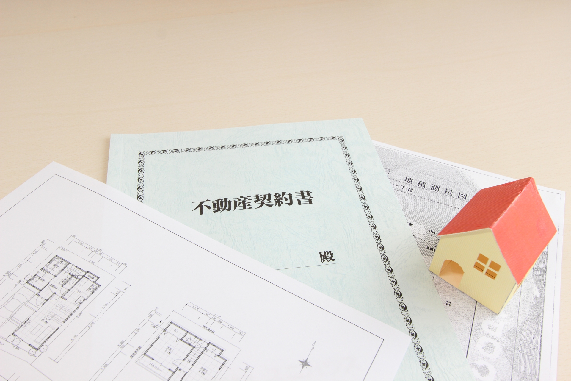 住宅購入のイメージ