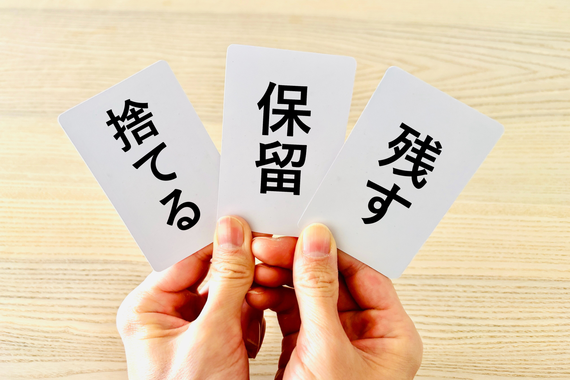 選択肢を示すカード