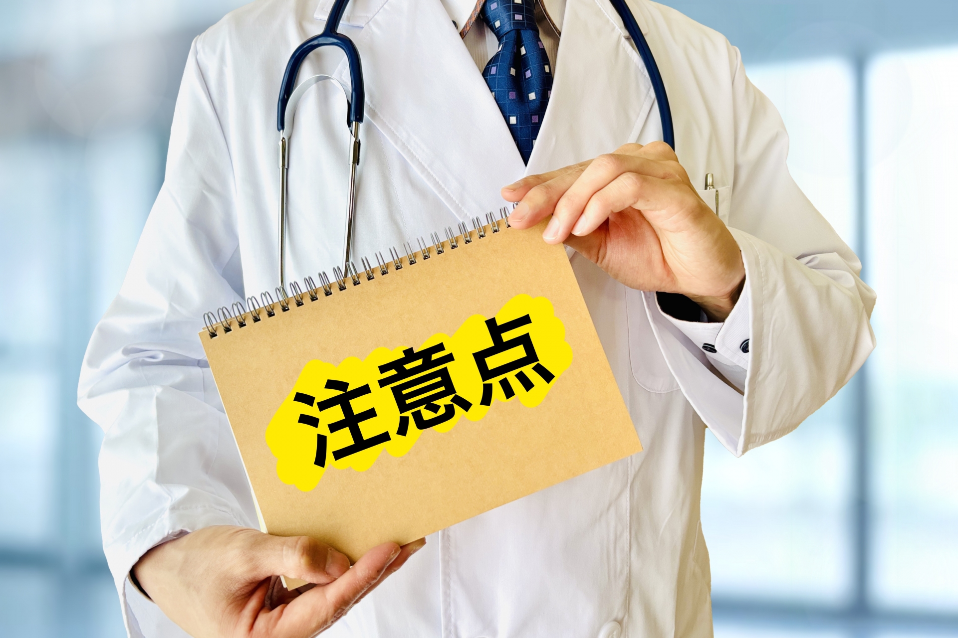 注意点を説明する男性