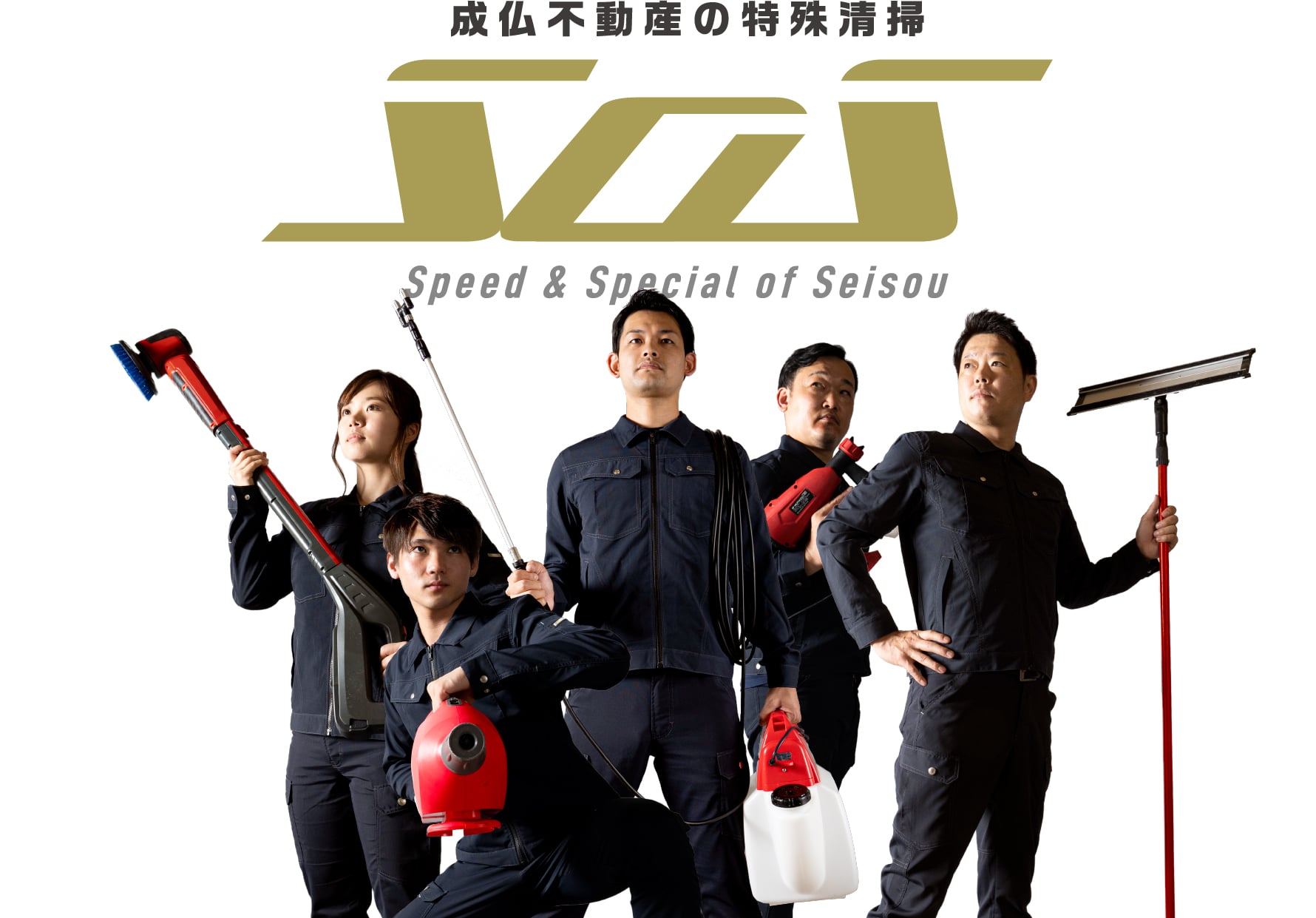 成仏不動産の特殊清掃 SOS