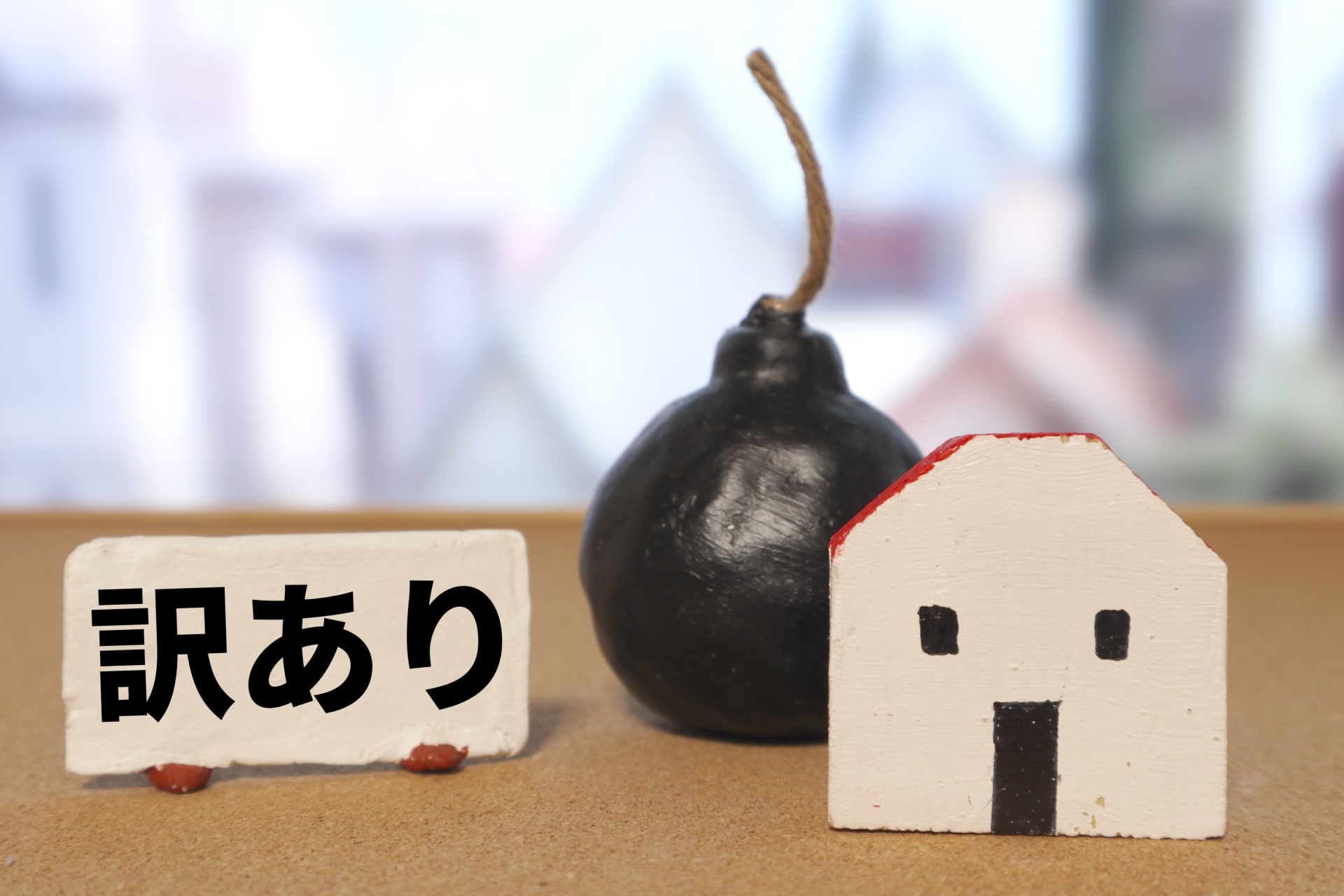 爆弾