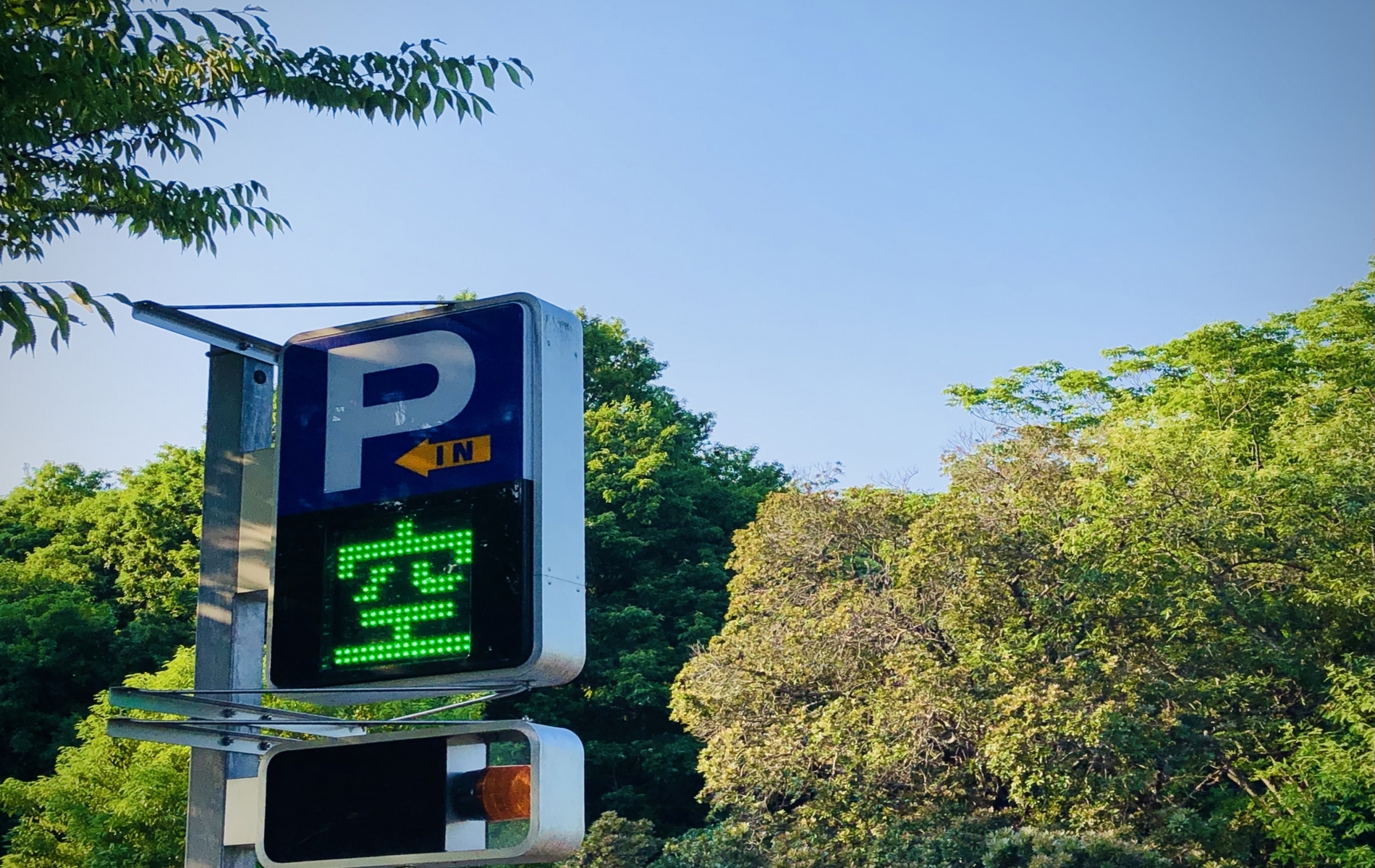 コインパーキングの看板
